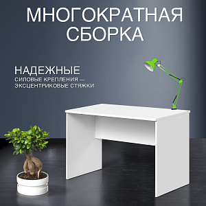 Стол рабочий IMAGO 120x60 см, белый